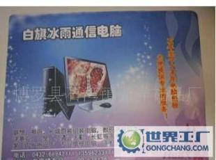 天然橡膠布面鼠標墊 超薄鼠標墊 廣告禮品鼠標墊_數碼、電腦_世界工廠網中國產品信息庫
