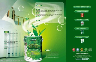 三棵樹(shù)漆圖片