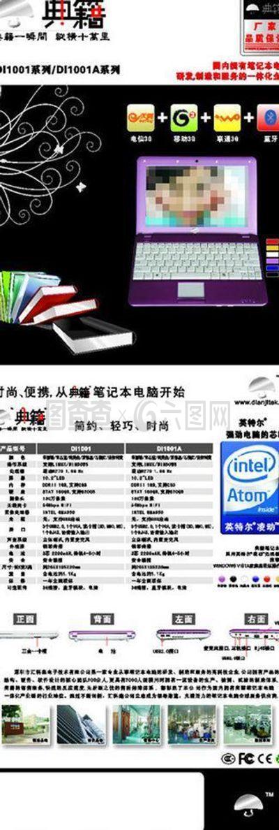 典籍 筆記本圖片