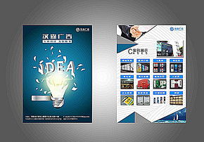 公司征集令圖片dm 宣傳單免費下載 格式 ai 大小 695x994像素 圖片編號 17976956 千圖網