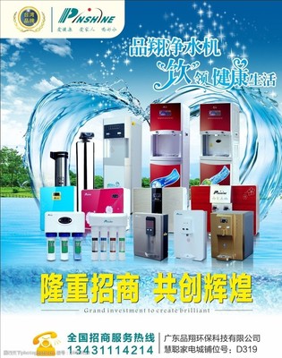 純水機(jī)折頁圖片素材