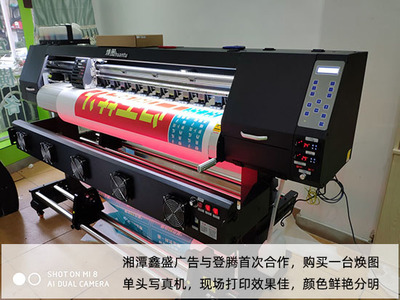 【湘潭】單頭寫真機(jī)多少錢一臺(tái) 鑫盛廣告對(duì)答案甚是滿意