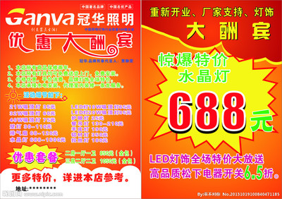 冠華照明設(shè)計(jì)圖__廣告設(shè)計(jì)_廣告設(shè)計(jì)_設(shè)計(jì)圖庫(kù)