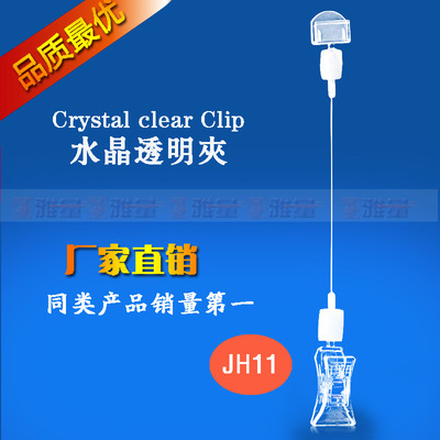 廠家供應(yīng)廣告夾,雙頭夾,貨架夾 - 廠家供應(yīng)廣告夾,雙頭夾,貨架夾廠家 - 廠家供應(yīng)廣告夾,雙頭夾,貨架夾價(jià)格 - 廣州市普華正和展示用品 - 