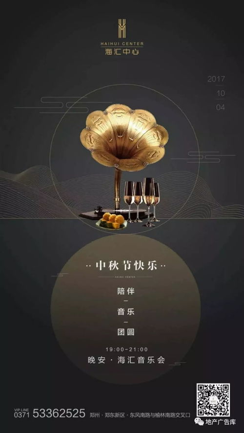 月圓人團圓，家好夢更圓——中秋佳節，置業正當時