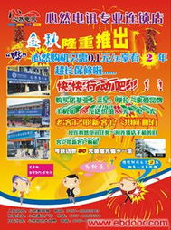 廣州廣告彩頁與宣傳單印刷 專業服務助力品牌推廣