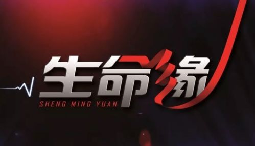 27個(gè)衛(wèi)生健康視聽重點(diǎn)項(xiàng)目即將亮相，廣播電視節(jié)目制作迎來新篇章