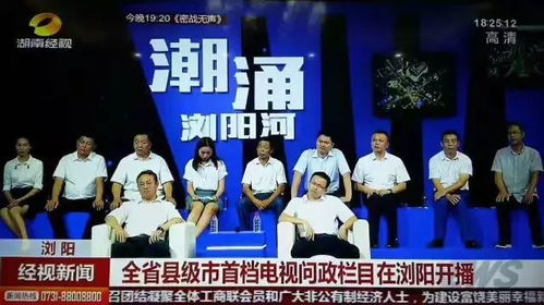 以匠心 致創(chuàng)新丨瀏陽廣電演播廳全新升級(jí) 廣播電視節(jié)目制作